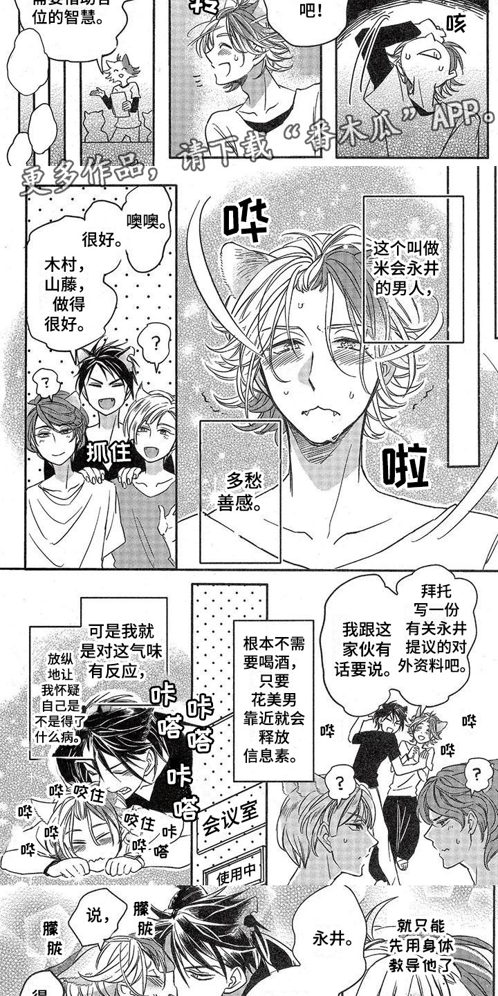第8话：第8章：故事三：人生岔路口预览分镜