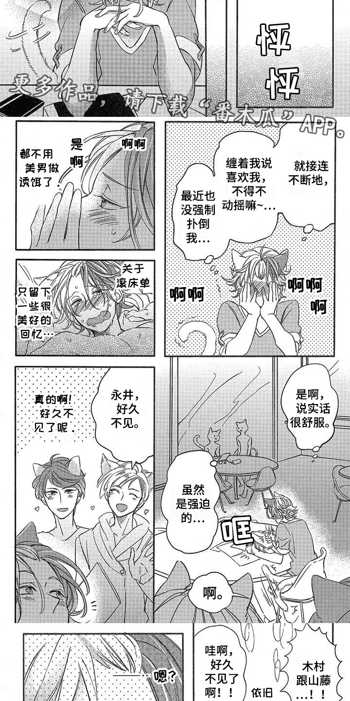 第9话：第9章：故事三（番外）：等不及预览分镜