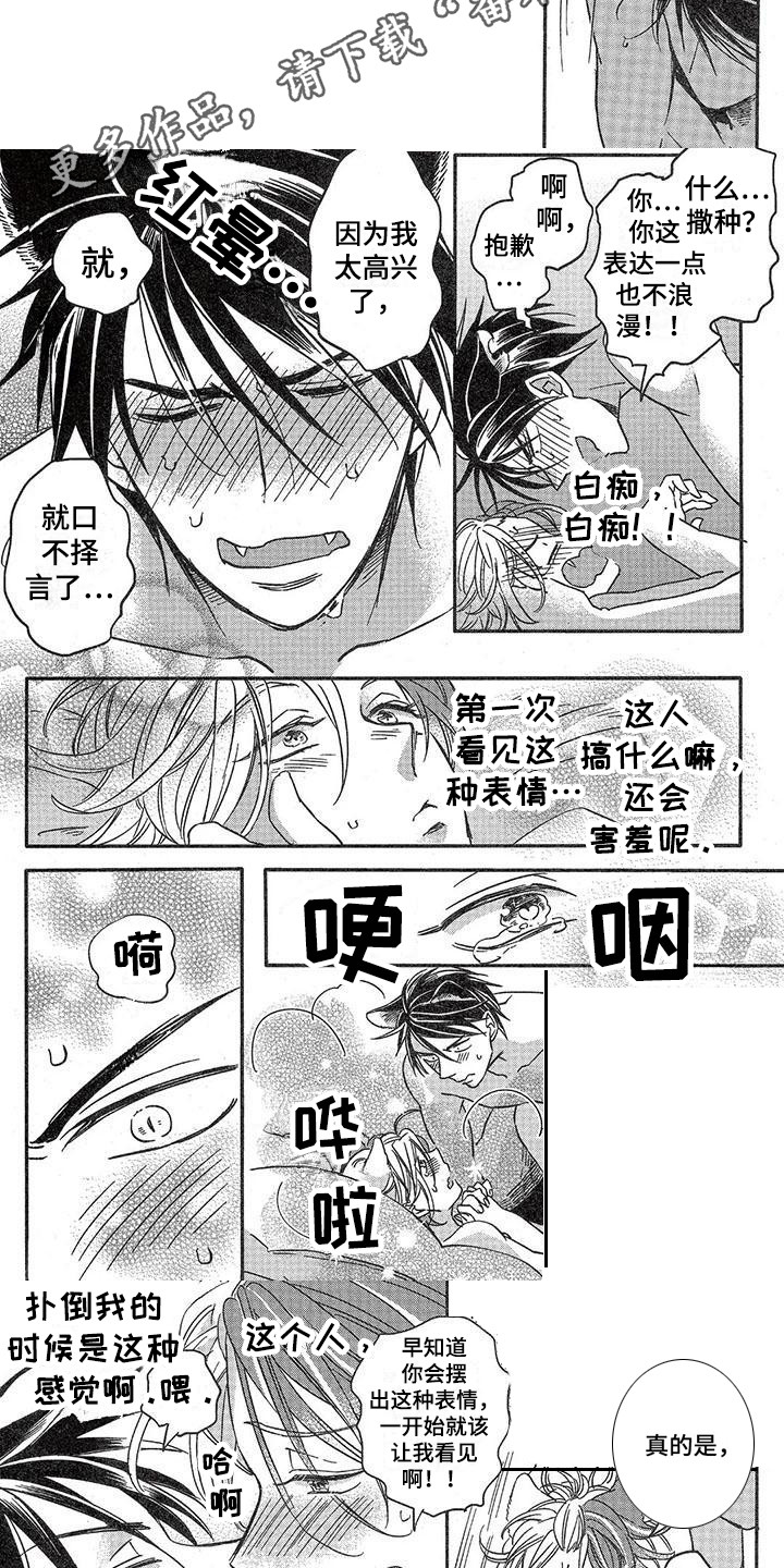第10话：第10章：故事三（番外）：失去理智预览分镜