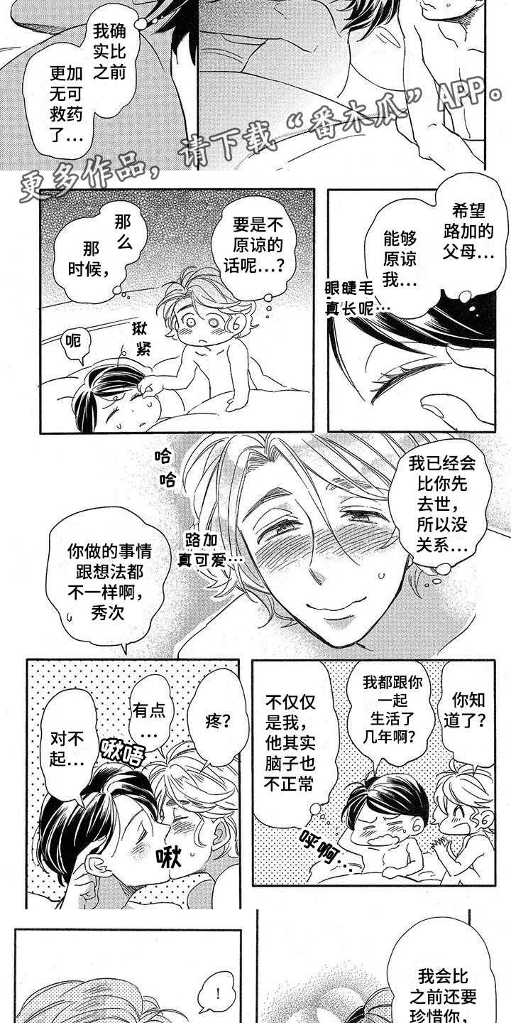 第15话：第15章：故事五：创建家庭预览分镜