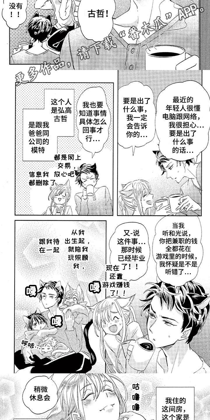 第16话：第16章：故事六：游戏主播预览分镜
