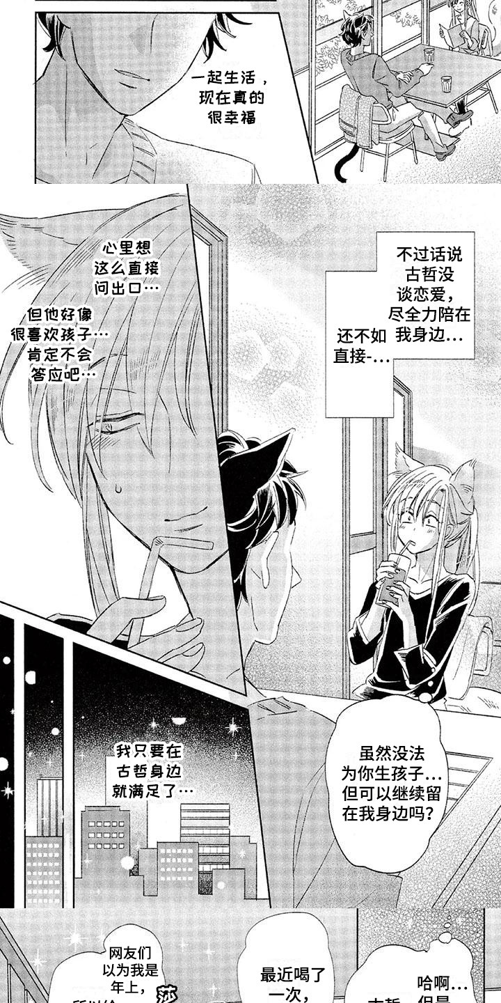第18话：第18章：故事六：执着预览分镜
