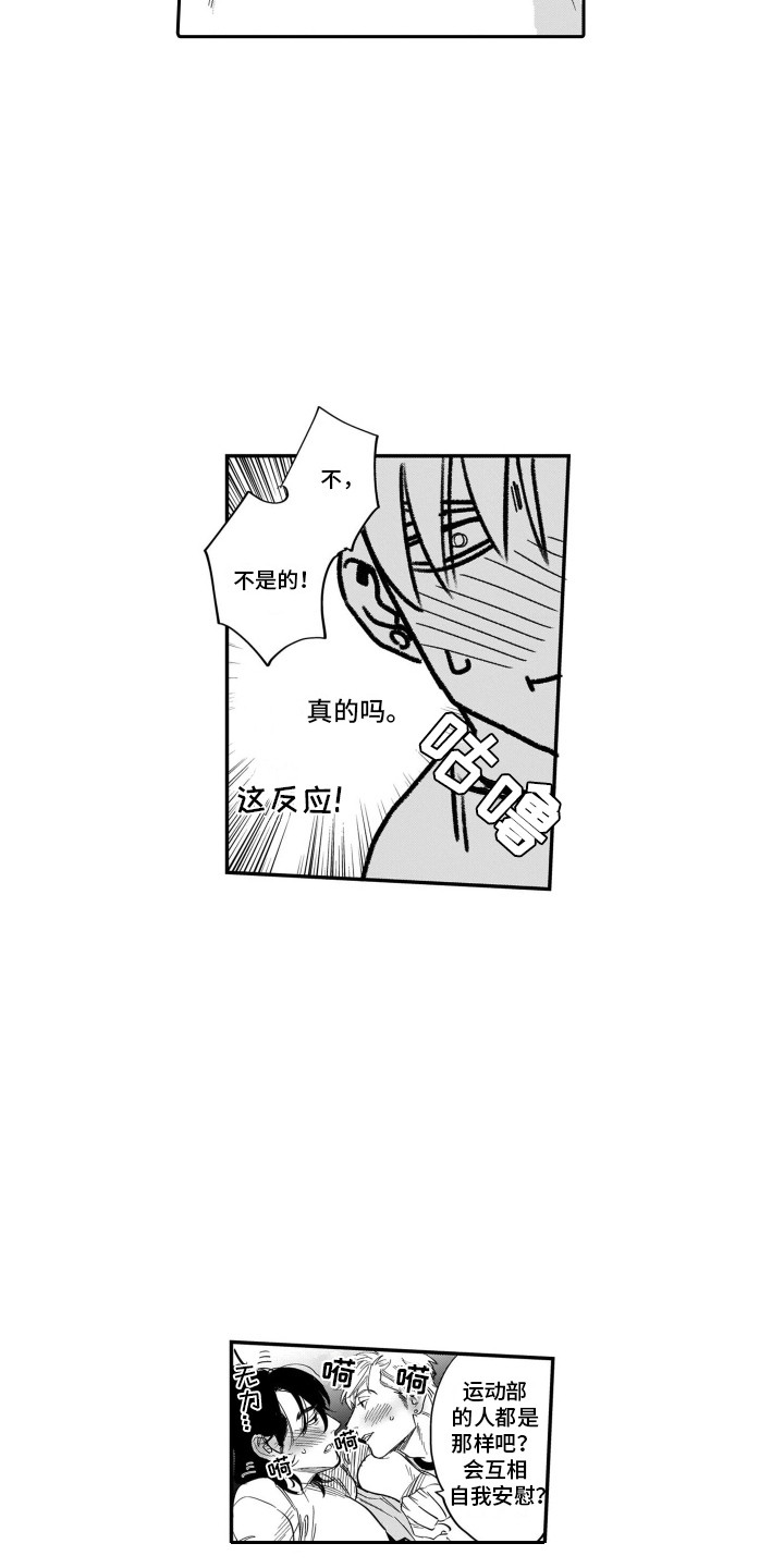 第2话：第2章：新世界大门预览分镜