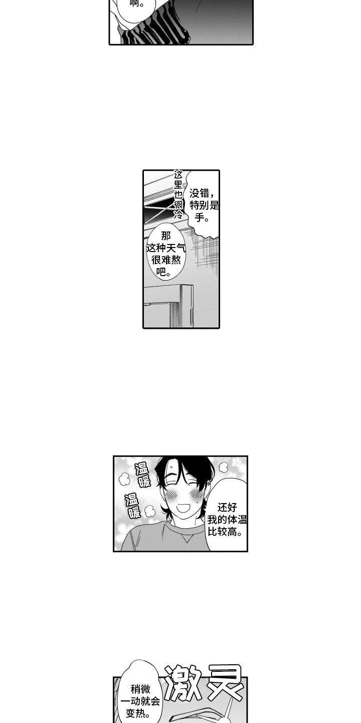 第3话：第3章：很温暖预览分镜