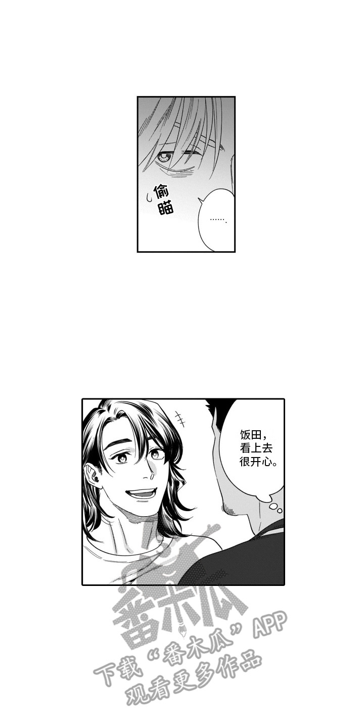第5章:吃醋