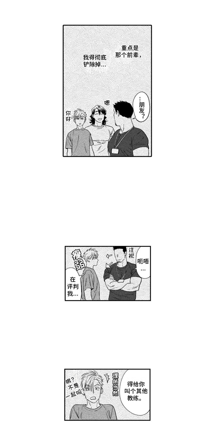 第5章:吃醋