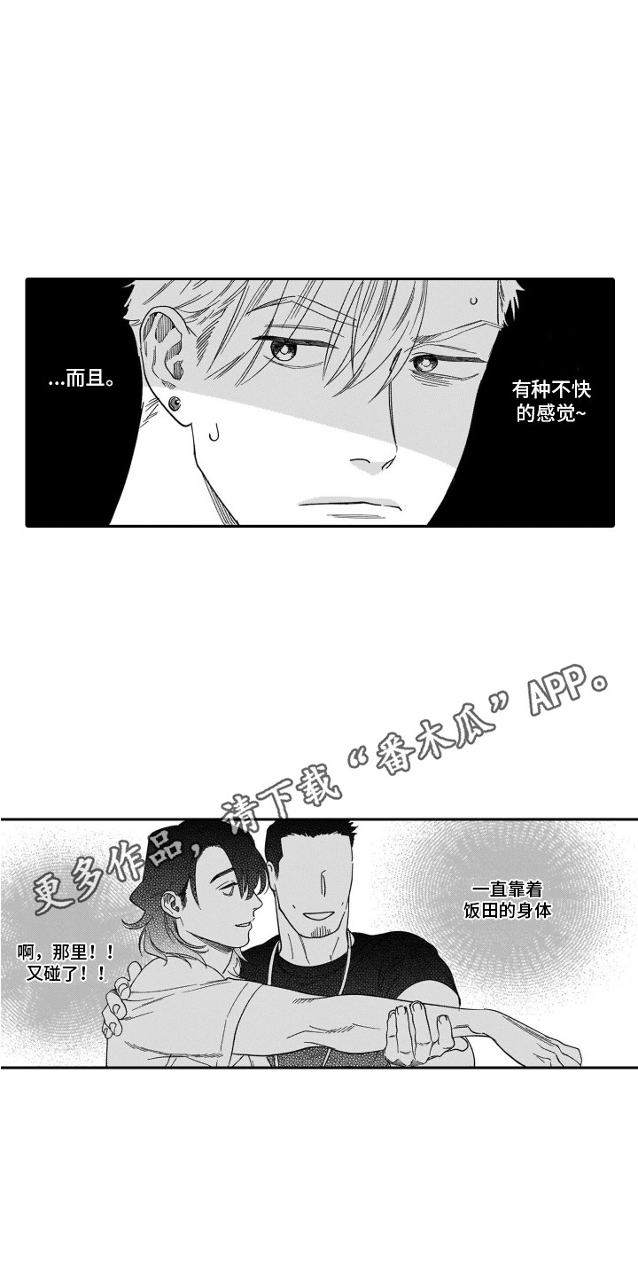 第5话：第5章：吃醋预览分镜