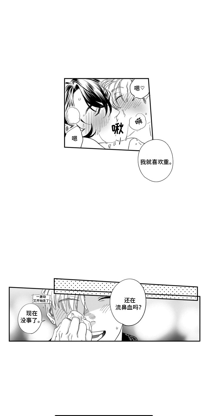 第7话：第7章：老顾客预览分镜