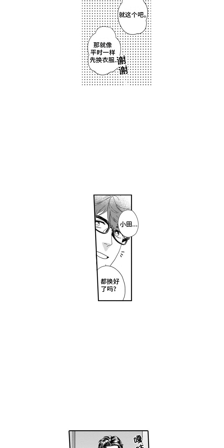 第8话：第8章：按摩预览分镜
