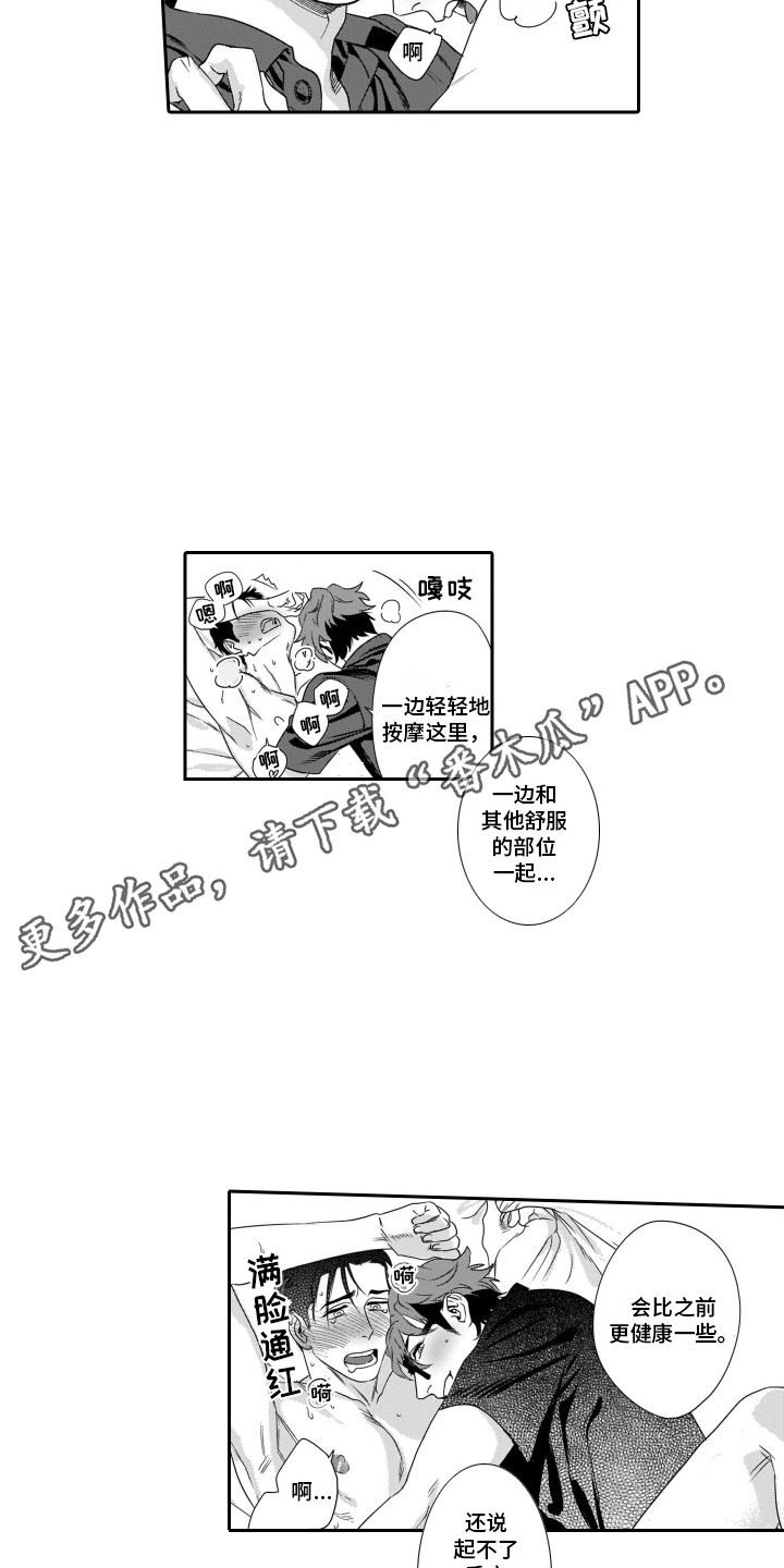 第10话：第10章：过度治愈预览分镜