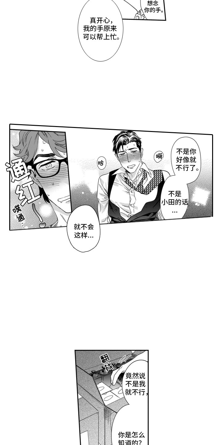 第13话：第13章：请多关照预览分镜