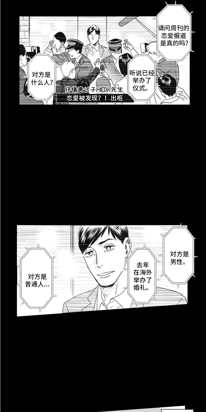 第14话：第14章：交友网站预览分镜