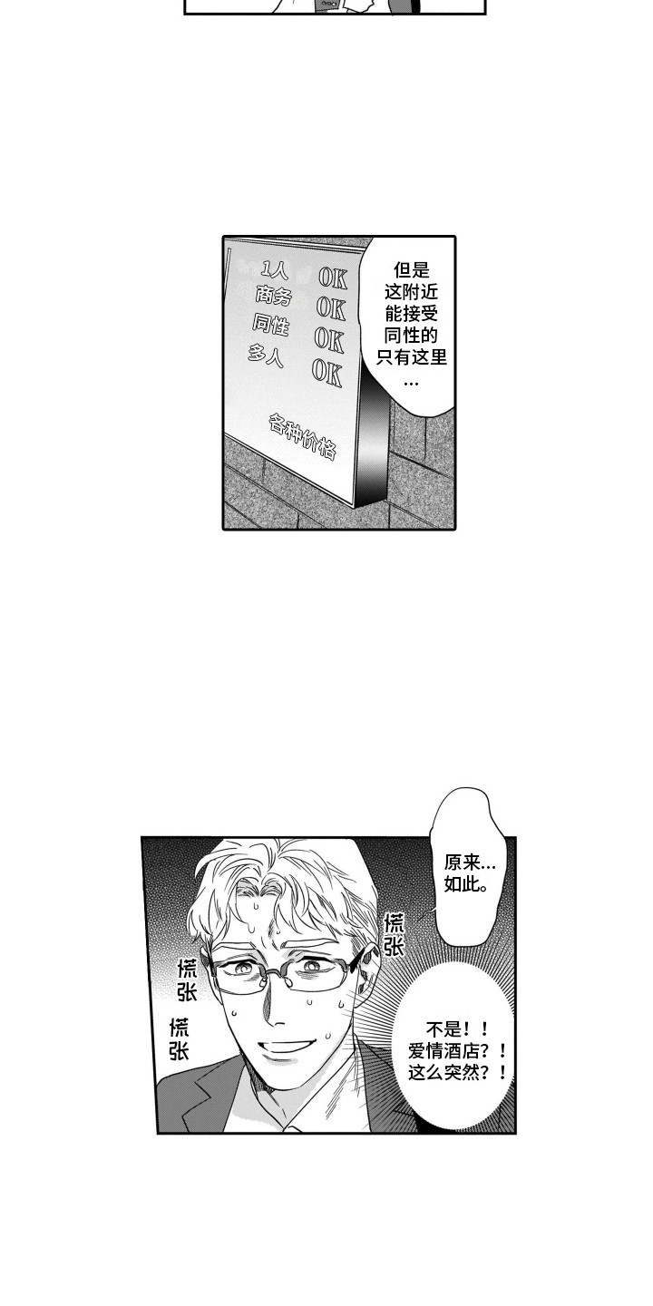 第15话：第15章：紧张预览分镜