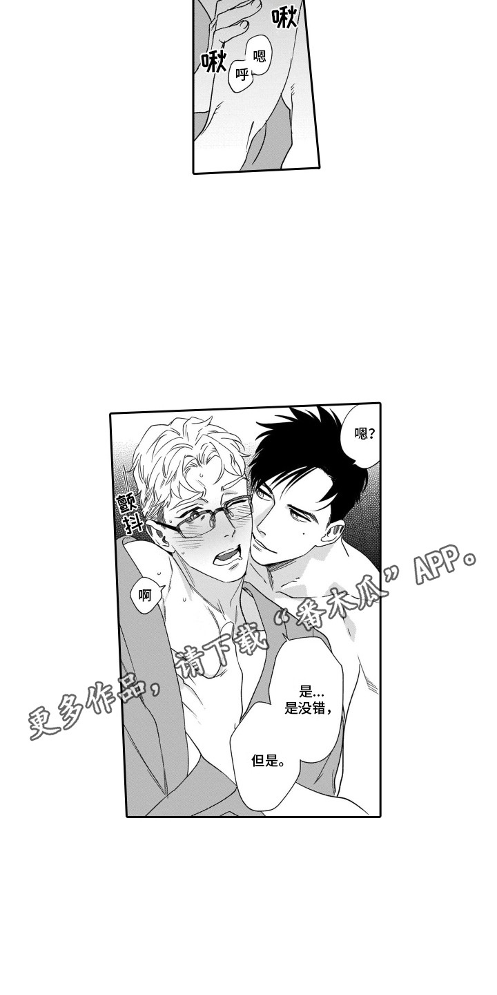 第16话：第16章：坦诚预览分镜