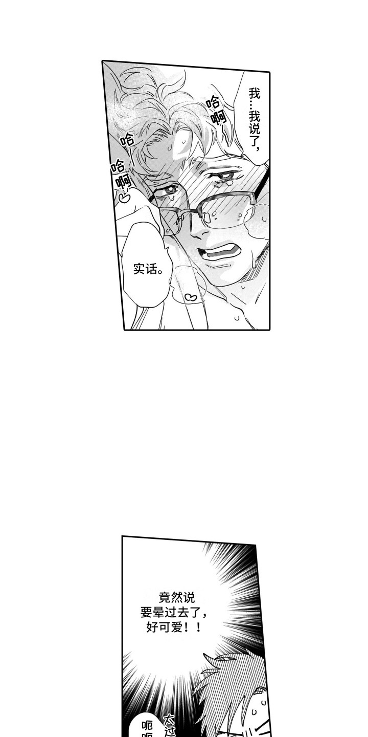 第17话：第17章：太单纯预览分镜
