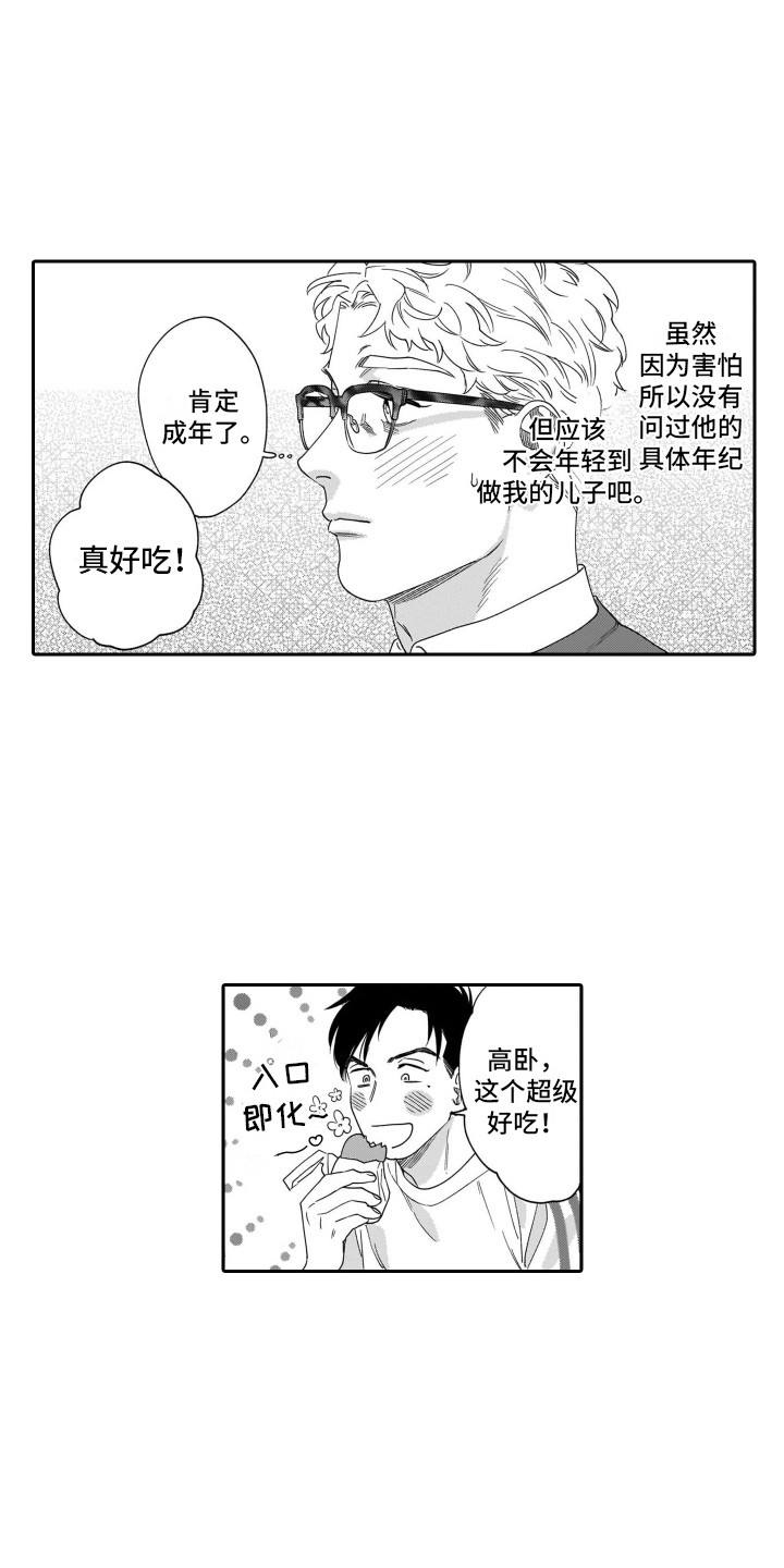 第18话：第18章：不想认输预览分镜