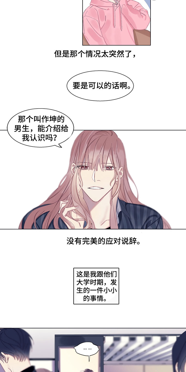 第1话：第1章：错过了预览分镜