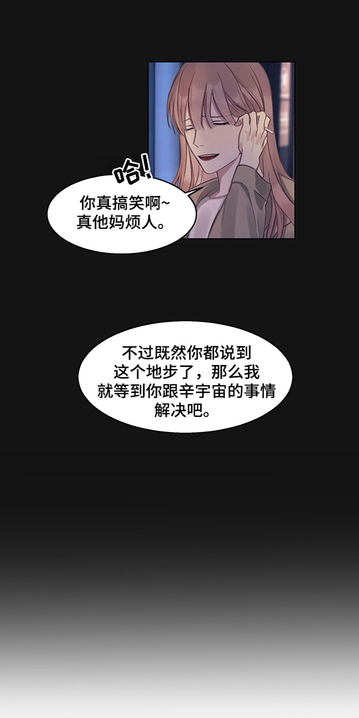 第12话：第12章：奇怪的氛围预览分镜