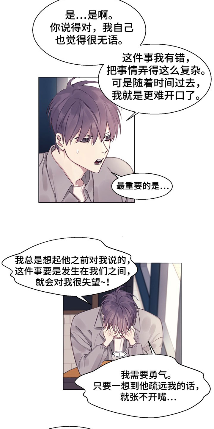 第13话：第13章：看到了预览分镜