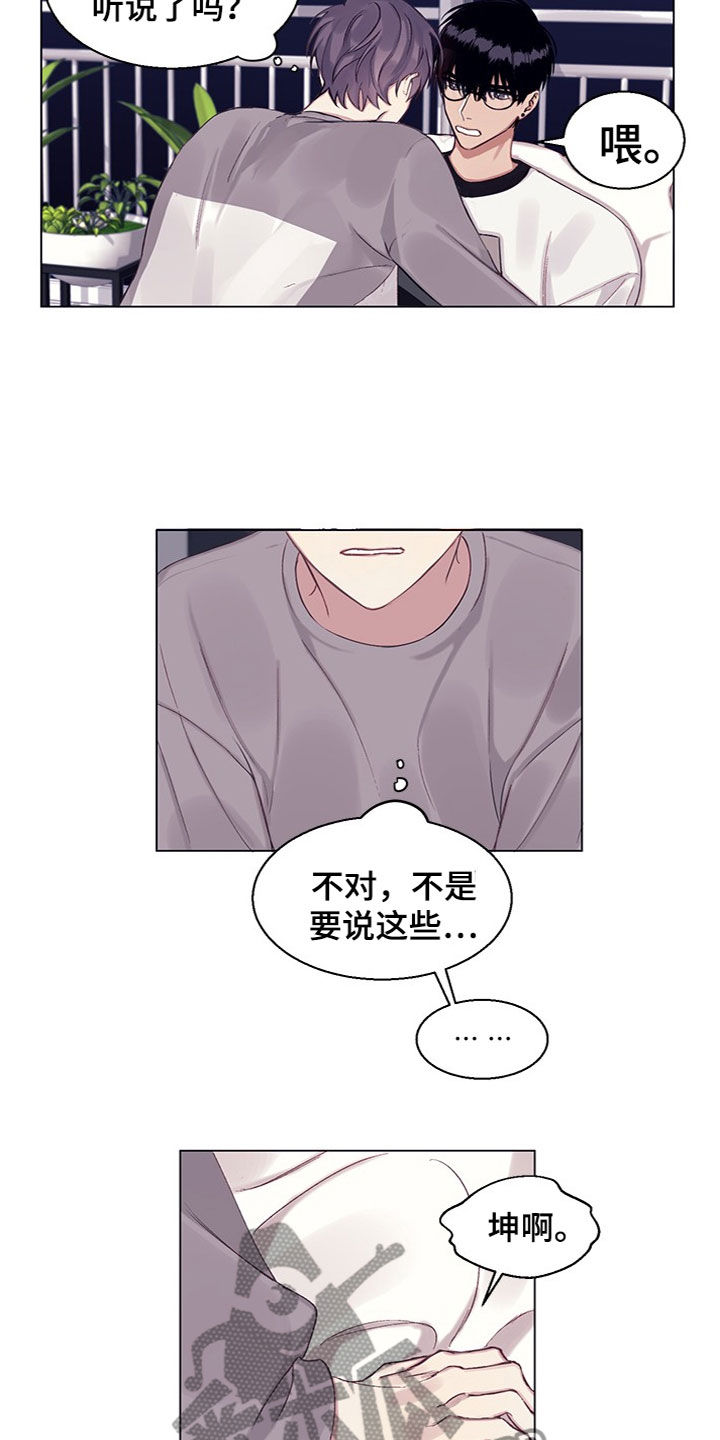 第15话：第15章：误会解除预览分镜