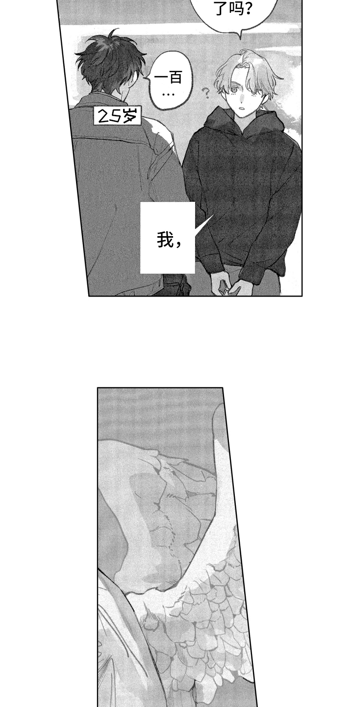第1话：第1章：天使除名预览分镜