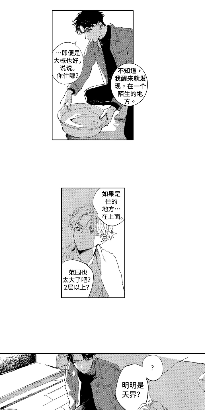 第3话：第3章：旅行预览分镜