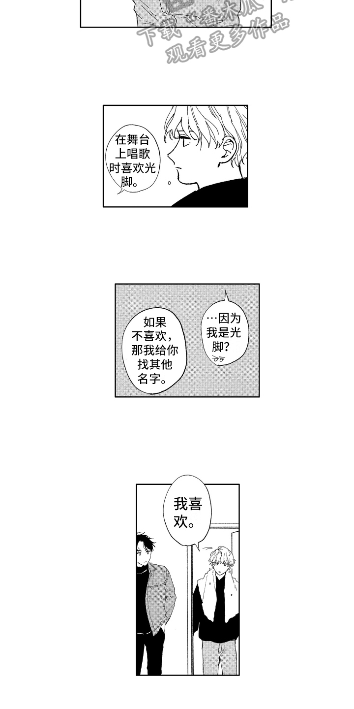 第5话：第5章：疑惑预览分镜