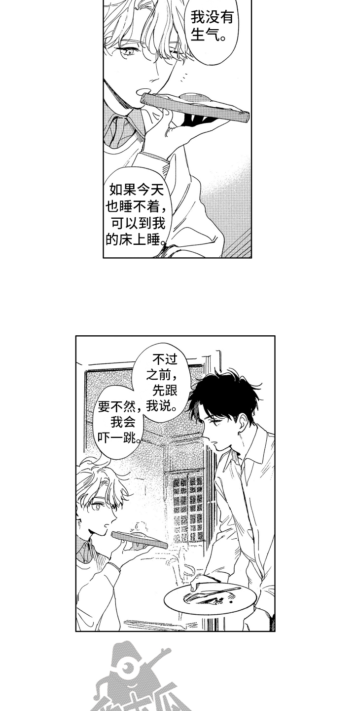 第7话：第7章：有麻烦预览分镜