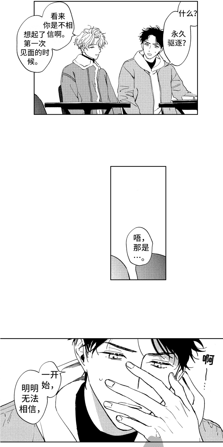 第14话：第14章：原因预览分镜