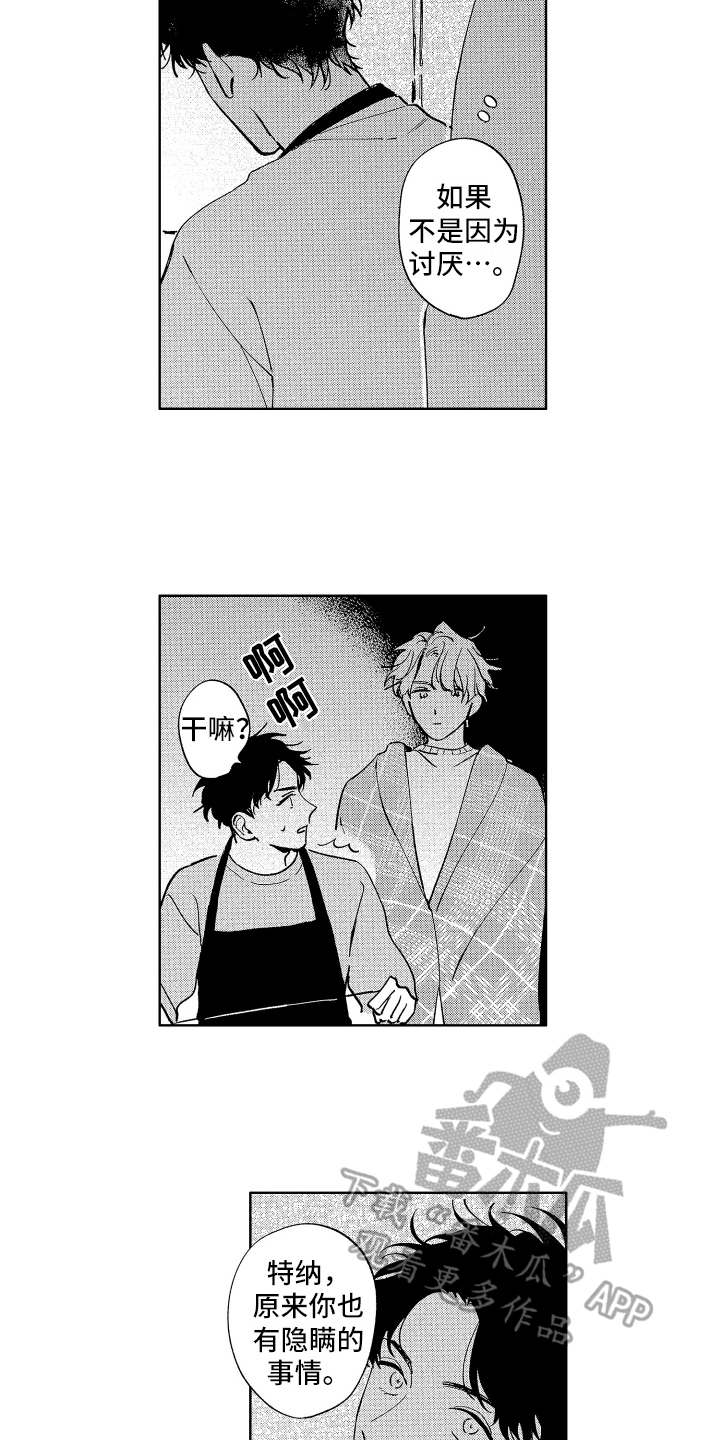 第15话：第15章：暖和预览分镜