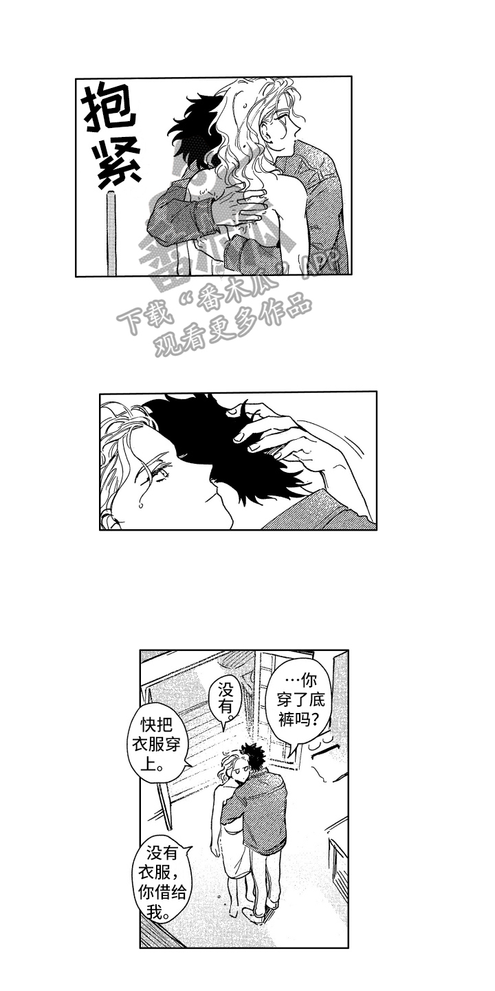 第27章:等到了【完结】
