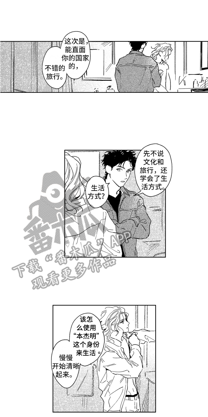 第27章:等到了【完结】