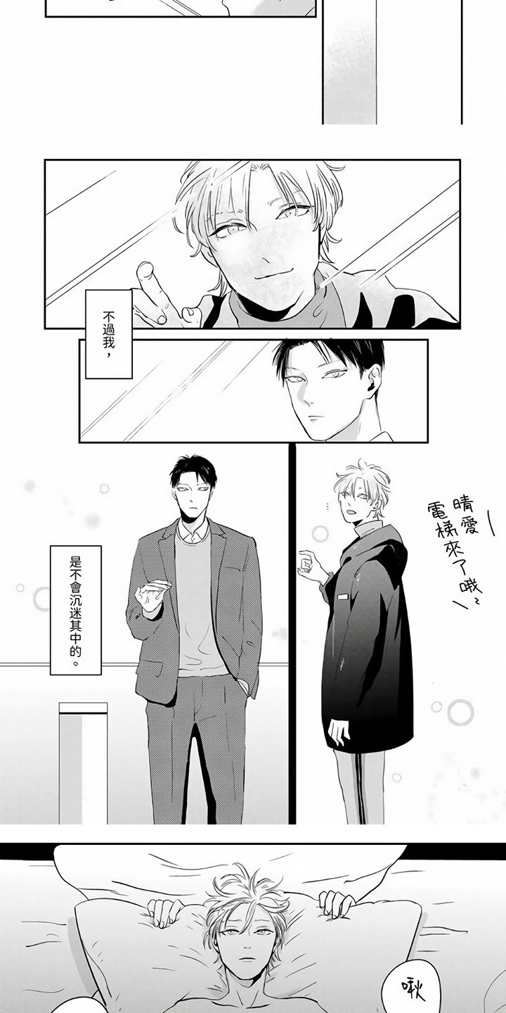 第4话：第4章：名字预览分镜