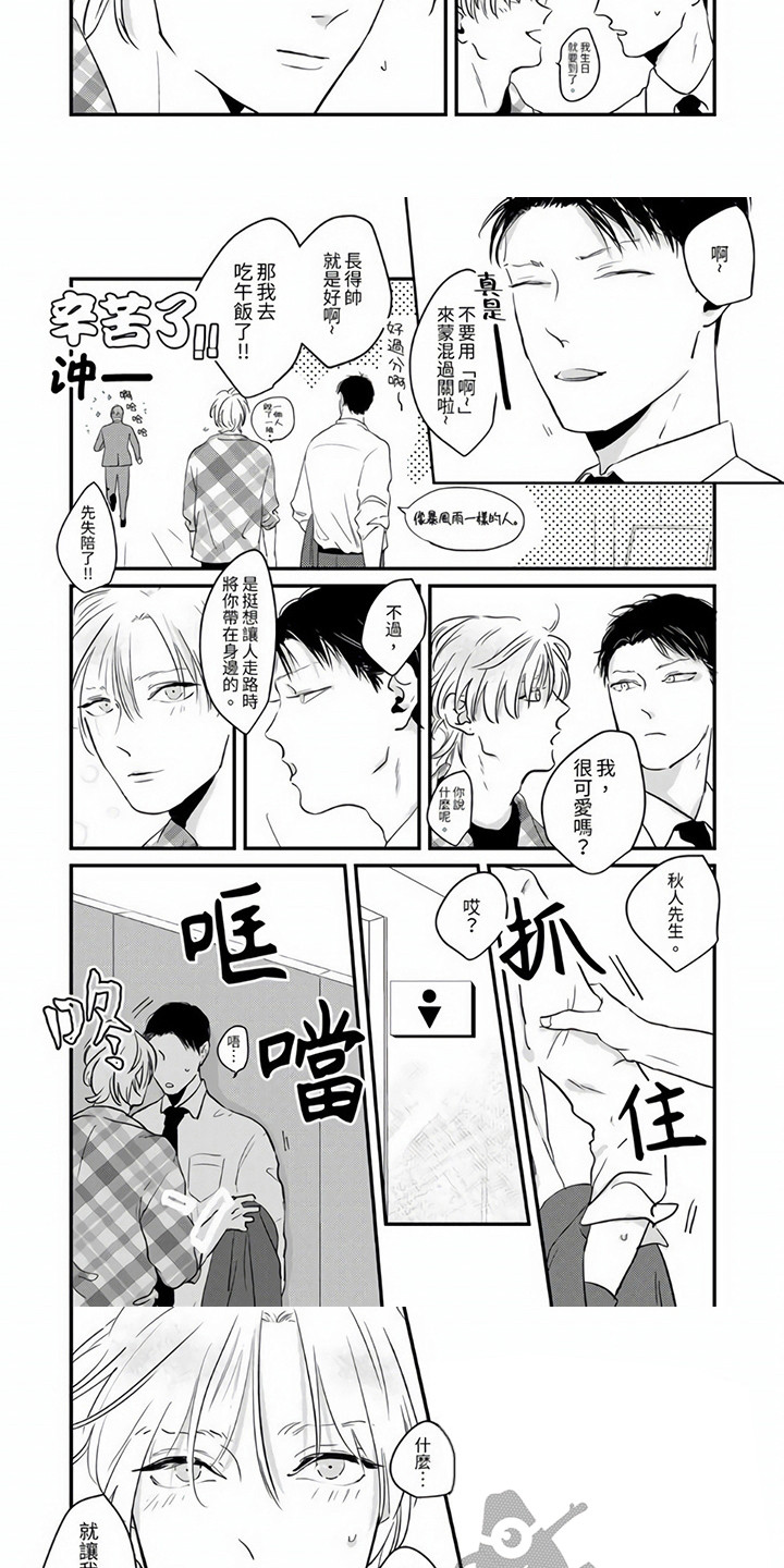 第5话：第5章：保持距离预览分镜