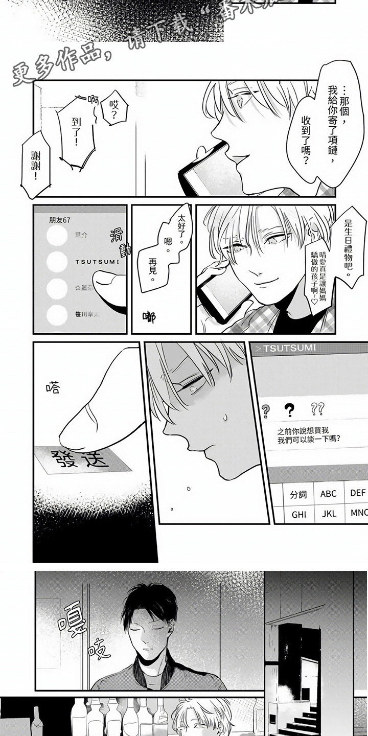 第6话：第6章：缺钱预览分镜