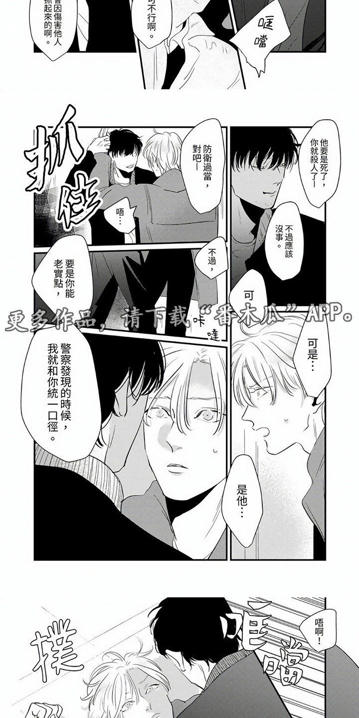 第9话：第9章：解围预览分镜