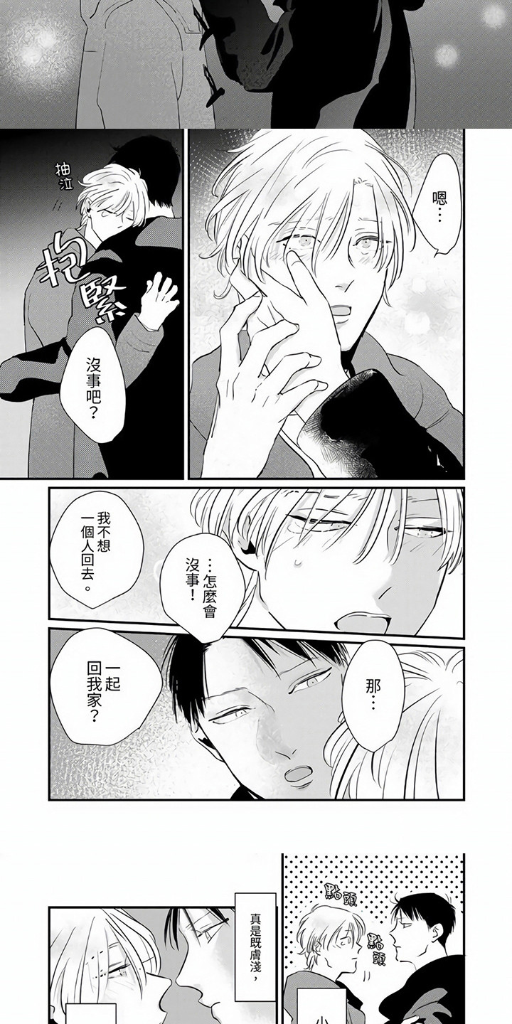 第10话：第10章：沉迷其中预览分镜