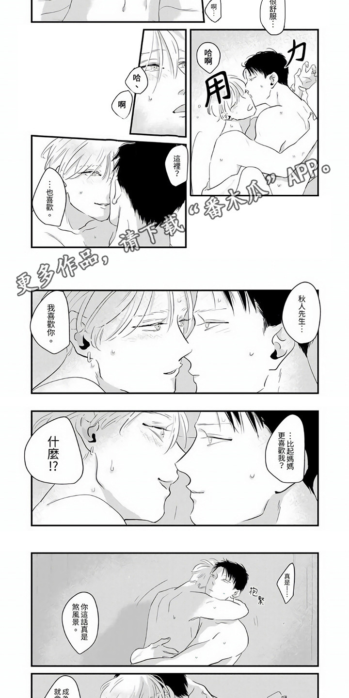 第13话：第13章：角色扮演预览分镜