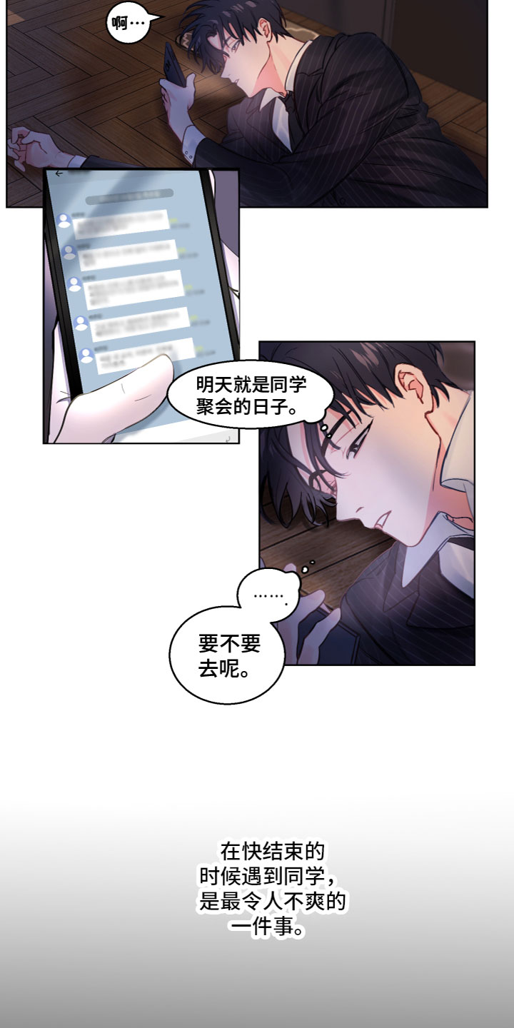第2话：第2章：同学聚会预览分镜