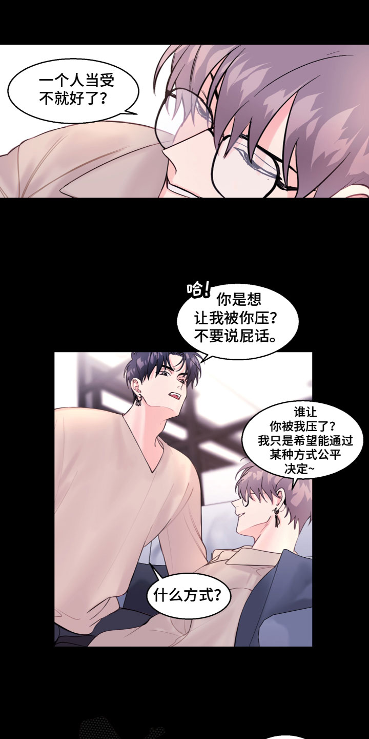 第6话：第6章：真的变了预览分镜