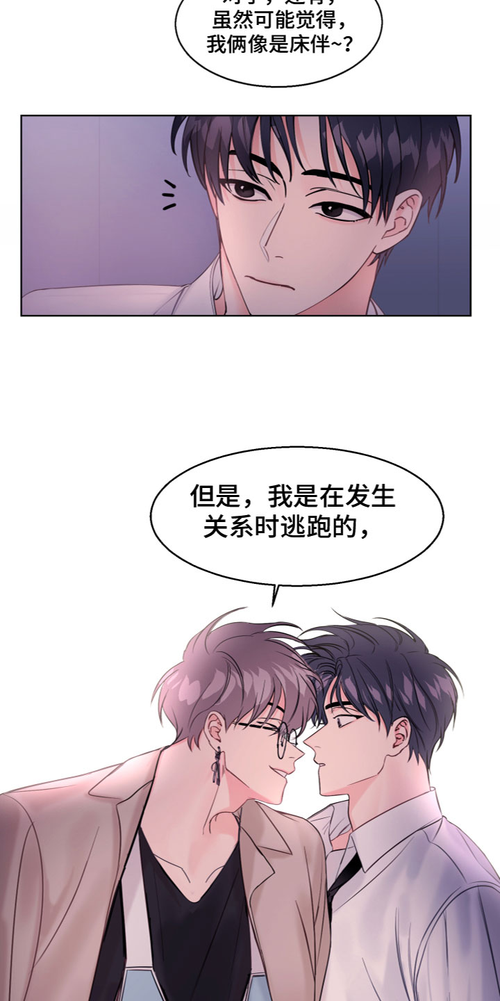 第7话：第7章：让你相信预览分镜