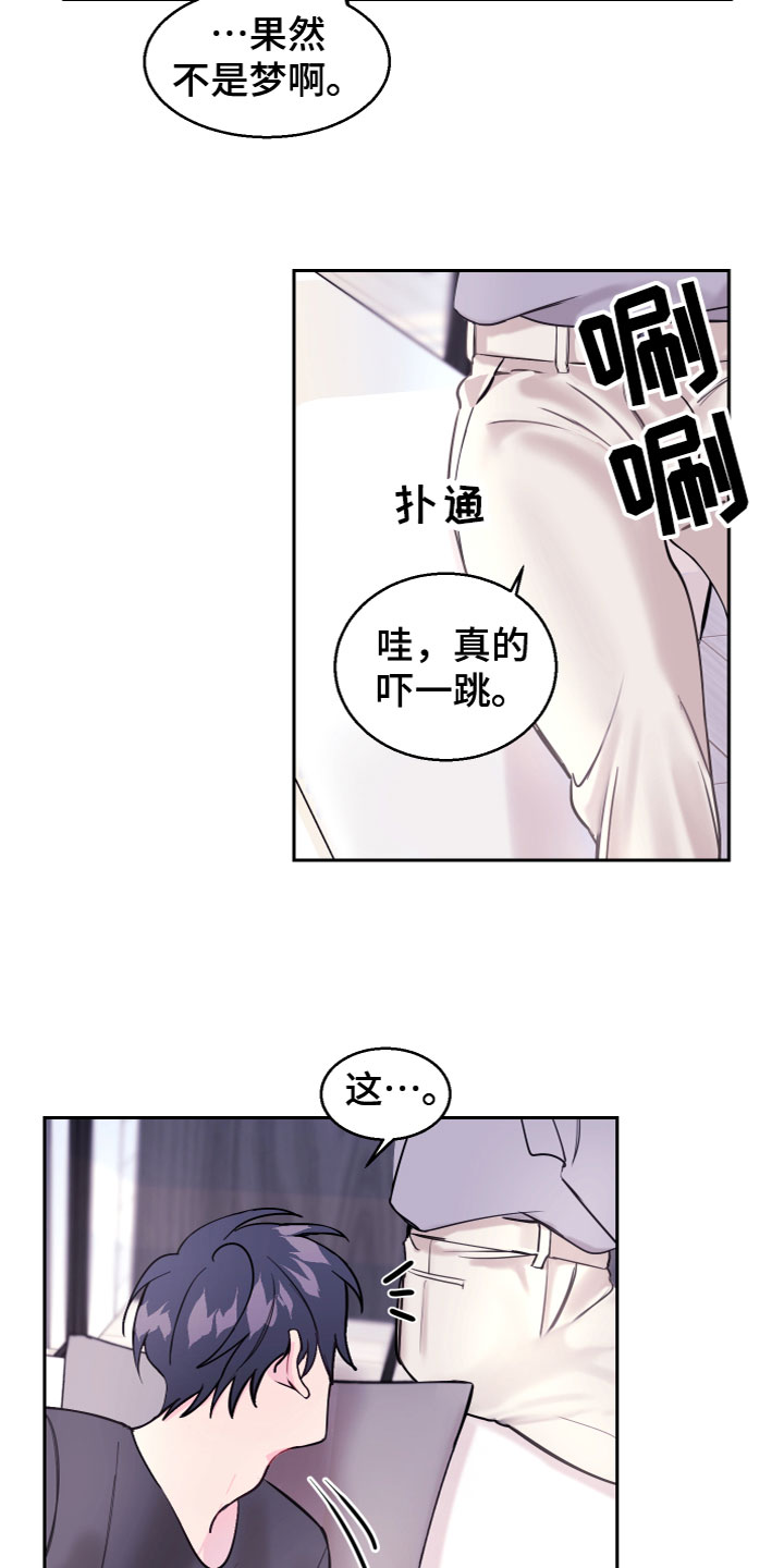 第10话：第10章：送他上班预览分镜