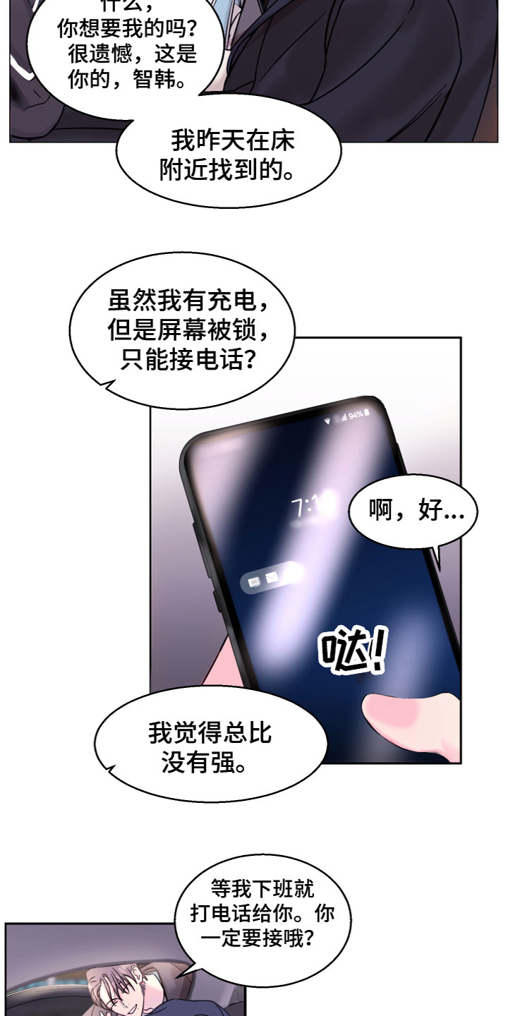 第11话：第11章：不认识我预览分镜