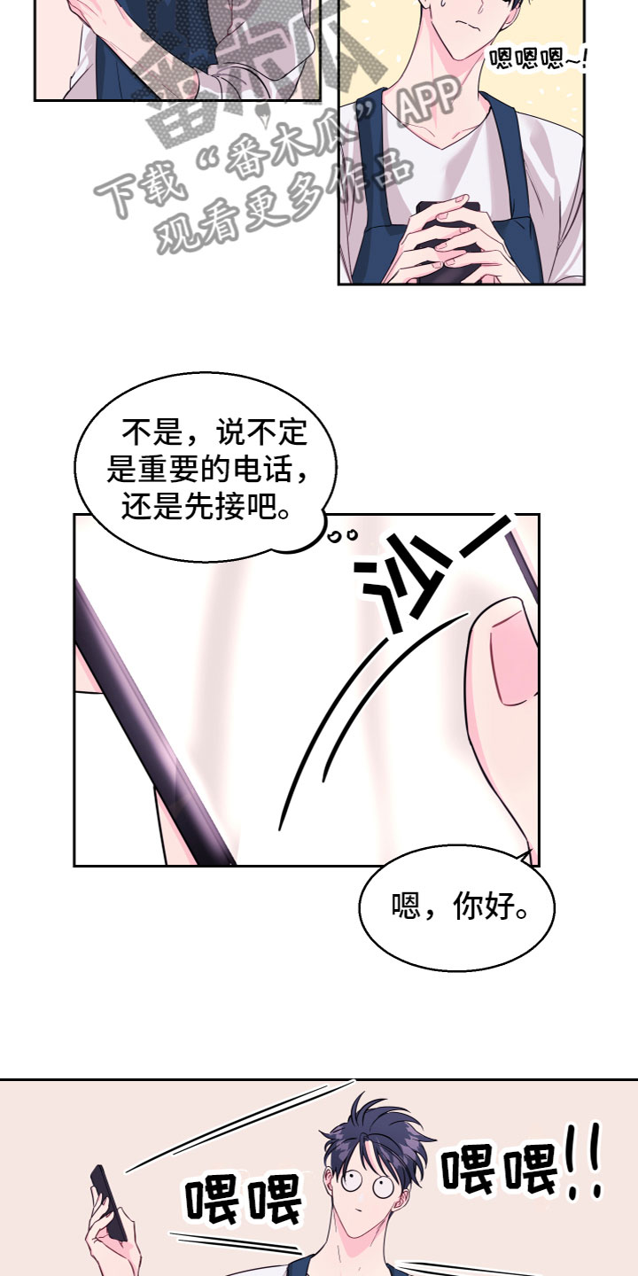 第15话：第15章：劈腿了？预览分镜