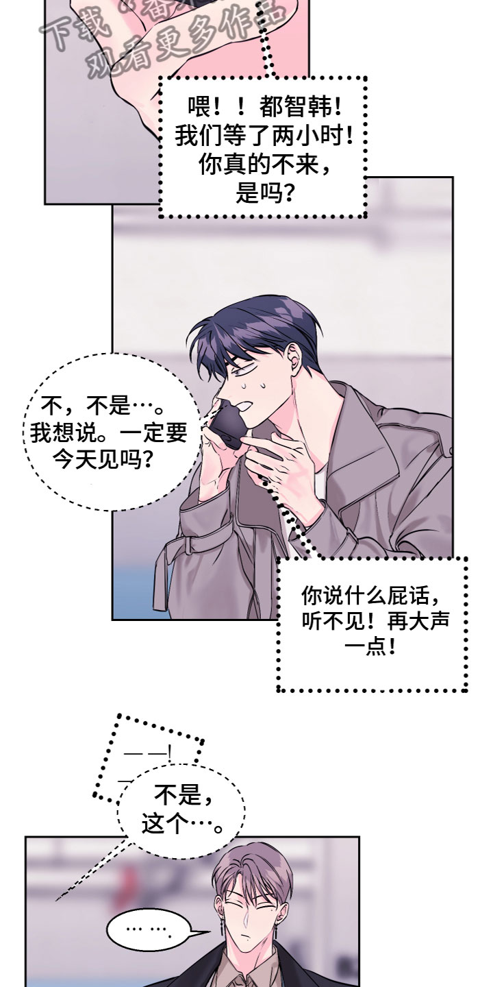 第16话：第16章：一起去预览分镜