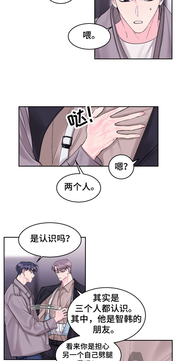 第17话：第17章：假装失忆预览分镜