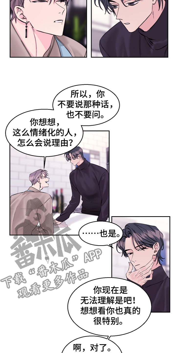 第18话：第18章：发酒疯预览分镜