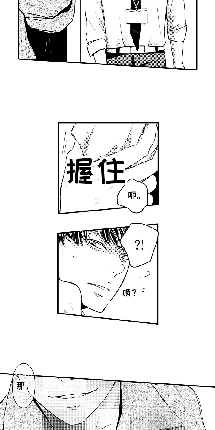 第2话：第2章：自荐预览分镜