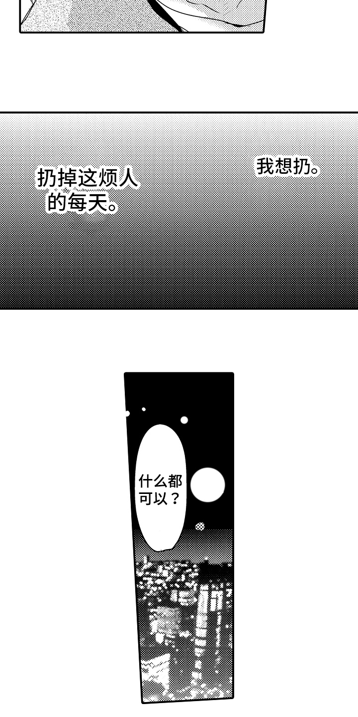 第3话：第3章：下次再约预览分镜