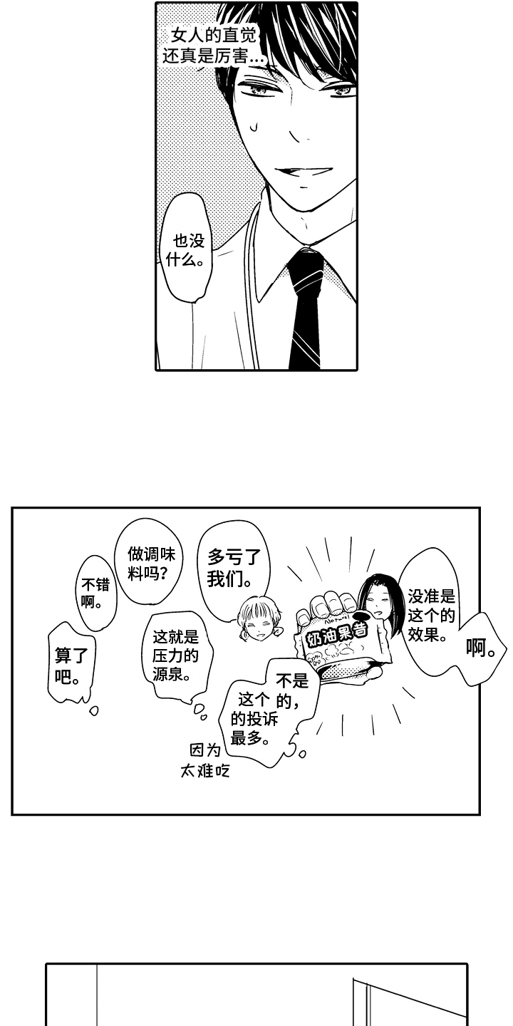 第6话：第6章：变化预览分镜